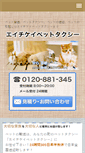 Mobile Screenshot of hkexpress.jp