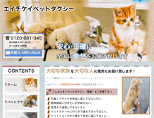 Tablet Screenshot of hkexpress.jp